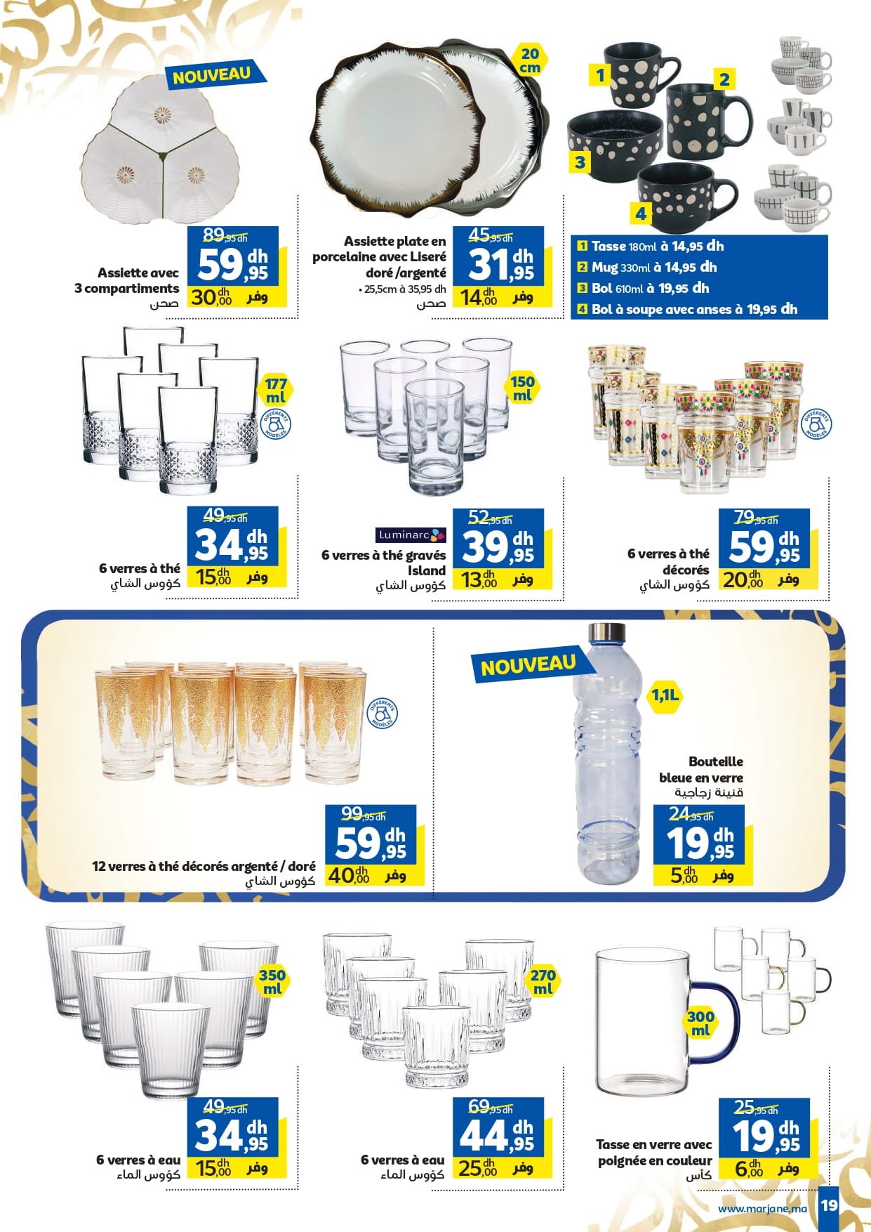 Catalogue Marjane février 2026